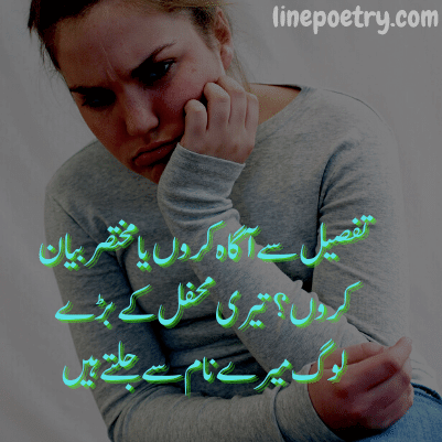 attitude poetry in urdu