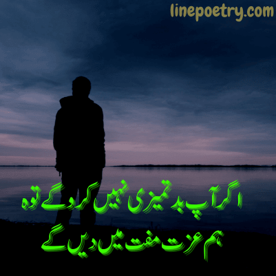 attitude poetry in urdu 2 lines text