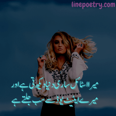 attitude poetry in urdu 2 lines text