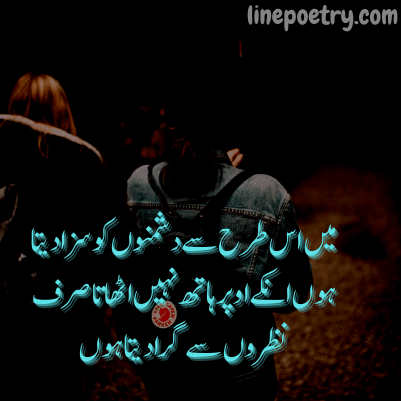 attitude poetry in urdu 2 lines text