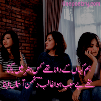 dushmani poetry in urdu