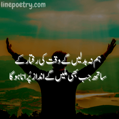poetry in urdu 2 lines attitude