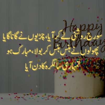 birthday poetry for lover in urdu