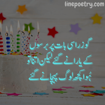 birthday poetry for friend