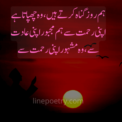 islamic poetry in urdu 2 lines