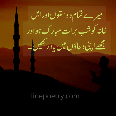 meraj shareef poetry in urdu