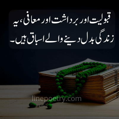 meraj shareef poetry in urdu