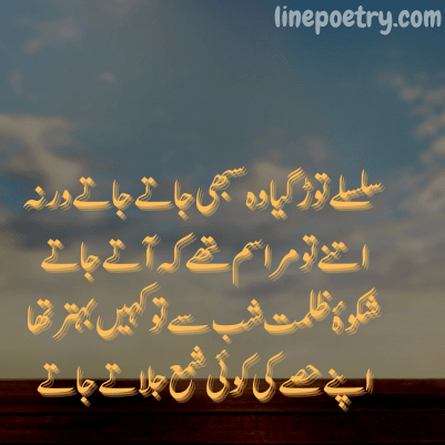 320+ Ahmad Faraz Shayari, Poetry In Urdu - Linepoetry