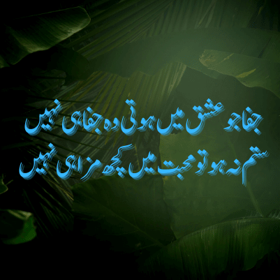 allama iqbal poetry in urdu for students