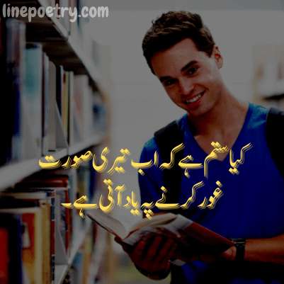 john elia best poetry