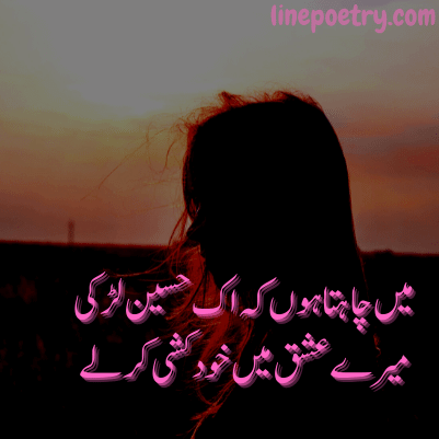 john elia best poetry