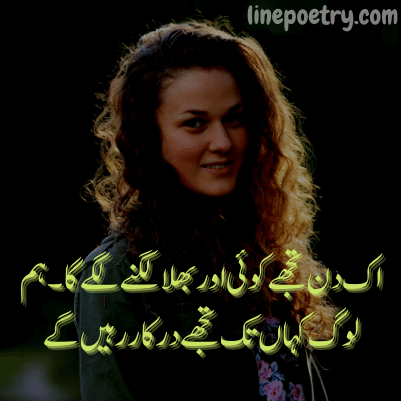 john elia best poetry