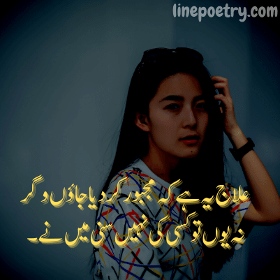 john elia best poetry