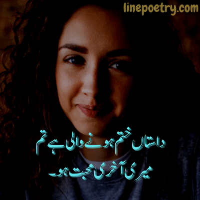 john elia best poetry