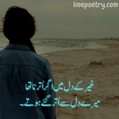 john elia best poetry