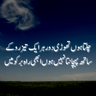 ghalib shayari in urdu