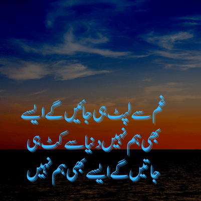munir niazi poetry images