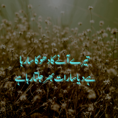 nasir kazmi best poetry in urdu