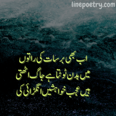 parveen shakir best poetry