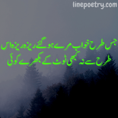 parveen shakir best poetry