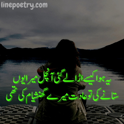 parveen shakir best poetry