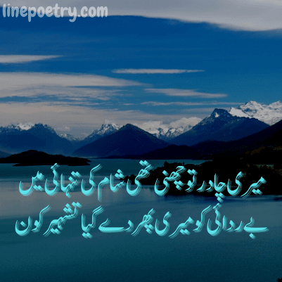 parveen shakir best poetry