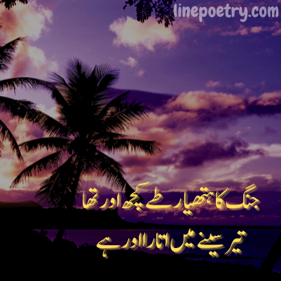 parveen shakir best poetry