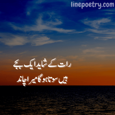parveen shakir best poetry