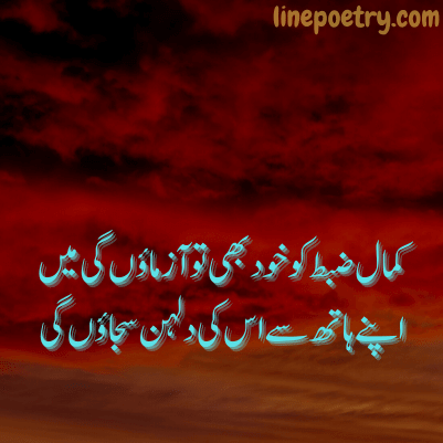 parveen shakir best poetry