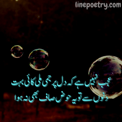parveen shakir best poetry
