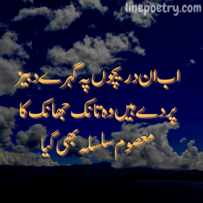 parveen shakir best poetry