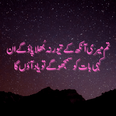 wasi shah poetry in urdu 2 line