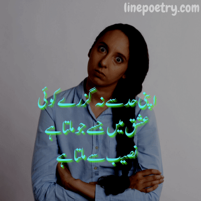 angry poetry in urdu text