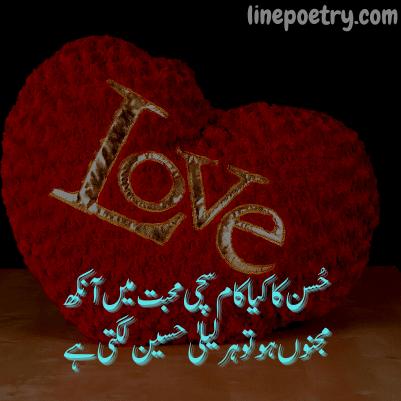 poetry heart touching