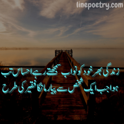 khamoshi poetry 2 lines