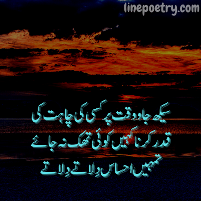 khamoshi poetry 2 lines