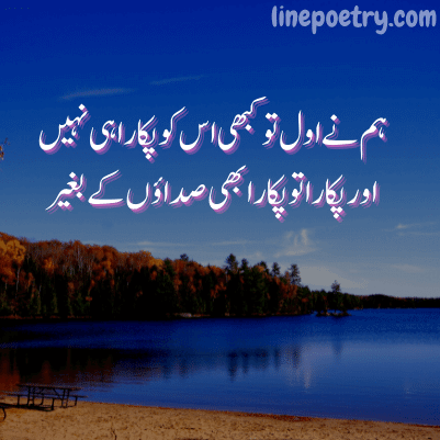 khamoshi poetry in urdu