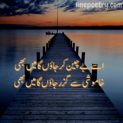khamoshi poetry in urdu