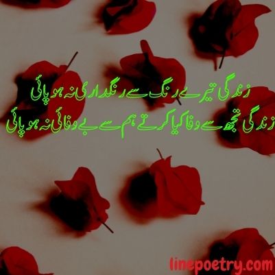 best two line poetry