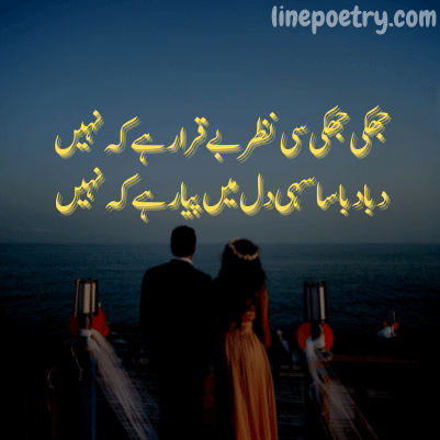 320 Love Poetry In Urdu 2 Lines With Images Linepoetry