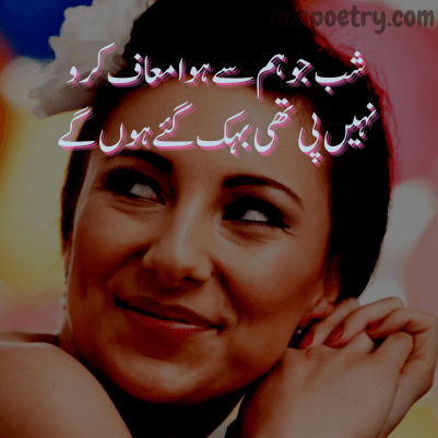 john elia love poetry in urdu
