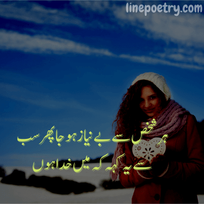 john elia love poetry in urdu