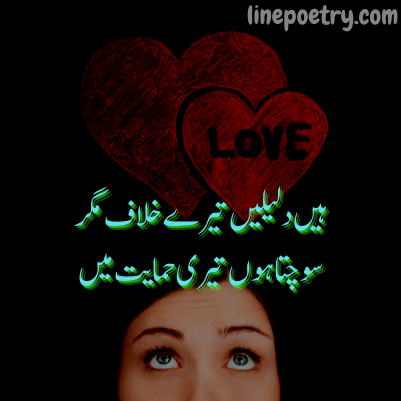 john elia love poetry in urdu