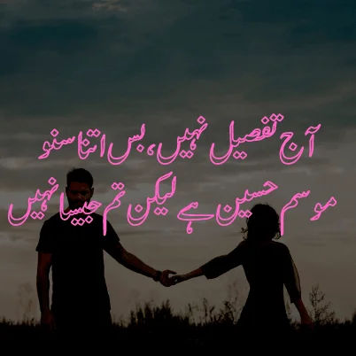 Romantic love poetry in Urdu, English