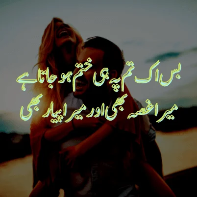 Romantic love poetry in Urdu, English