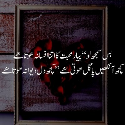 poetry love, urdu love poetry