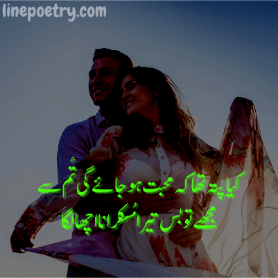 Urdu love poetry for her