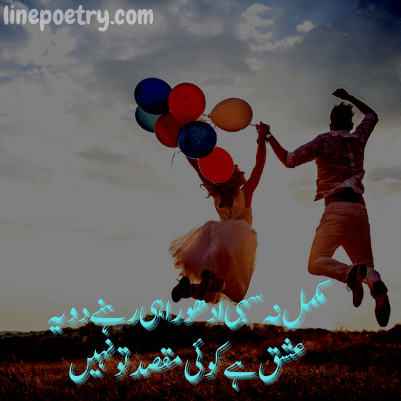 wife love poetry in urdu