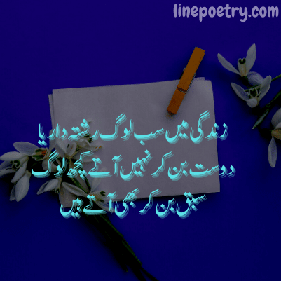 love poetry in urdu text
