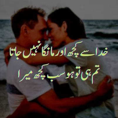 Heart touching poetry, Sad poetry in urdu 2 lines